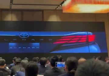 Новый Toyota Alphard показали на дилерской презентации