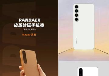Дизайн Meizu 20 подтверждён производителем чехлов