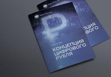 ВТБ протестирует операции с цифровым рублём на своих сотрудниках