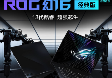 16 дюймов, Intel Core i9-13900H и GeForce RTX 4070 Laptop. Asus ROG Magic 16 Classic Edition и Magic 16 2023 выходят в Китае