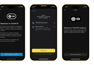 На «Авито» появилась проверка профиля с помощью Tinkoff ID