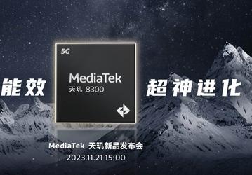 Будет самая мощная платформа для субфлагманов? Раскрыты характеристики SoC MediaTek Dimensity 8300 – потенциально это будет мощная платформа