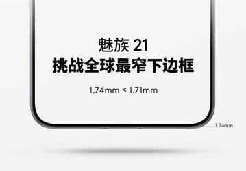 Meizu троллит Xiaomi и нарушает законы математики: 1,74 мм < 1,71 мм?