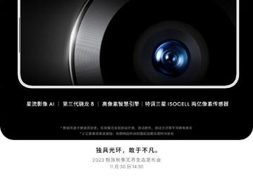 Meizu 21 получит 200-мегапиксельный сенсор. Создатели смартфона рассказали, чем он лучше Samsung Galaxy S23 Ultra
