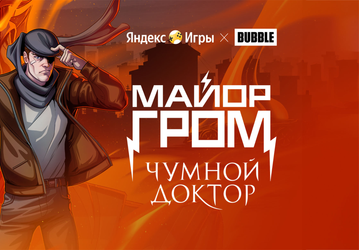 «Яндекс Игры» запустили новые визуальные новеллы: первой ласточкой стала серия про майора Грома