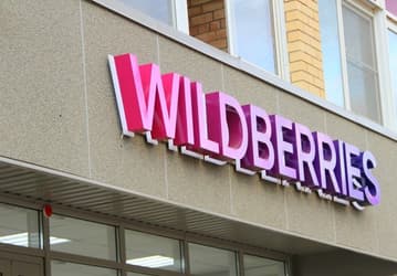 Wildberries уменьшил сроки хранения заказов