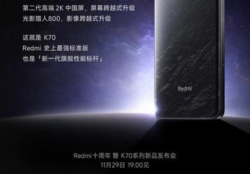 Redmi K70 — это самая мощная стандартная версия в истории Redmi. У смартфона такие же камера и экран, как у Redmi K70 Pro