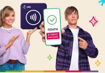Первый платежный сервис на российской операционной системе: «СБПэй» заработал на «Авроре» - желающие могут протестировать