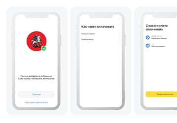 «Тинькофф» запустил платформу для автоматической оплаты услуг ЖКХ 