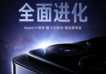 Xiaomi празднует 10-летие Redmi: анонсирована «юбилейная» серия Redmi K70E, Redmi K70 и Redmi K70 Pro