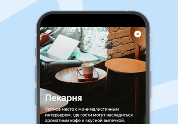 Обновление «Яндекс Карт»: больше деталей и подробностей о городах, а также «Истории» от нейросети YandexGPT