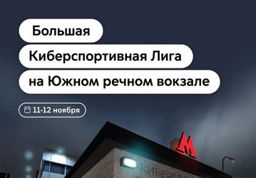 В Дептрансе Москвы создали карту для Counter-Strike 2