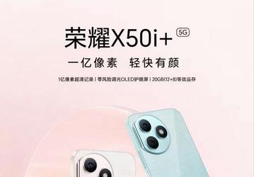 OLED, 90 Гц и 108 Мп в узнаваемом блоке. Представлен Honor X50i+ с необычным дизайном