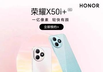 Смартфон Honor с усечённым по хорде кругом. Компания показала X50i+ с необычным дизайном