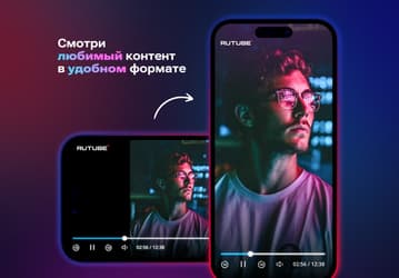 В Rutube запустили плеер для вертикальных видео