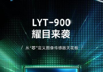 Представлен топовый датчик изображения Sony LYT-900: 1 дюйм, 50 Мп и 1,6 мкм