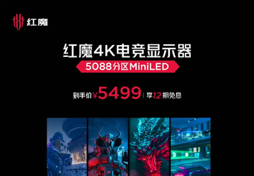 27 дюймов, miniLED, 4K, 160 Гц, 1 мс, 90-ваттный USB-C, HDR 1400, Free-Sync и G-Sync. Представлен Red Magic 5088