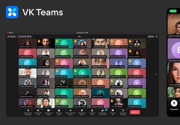 Платформа VK Teams обновилась: вебинары более чем на 300 человек и многое другое