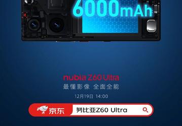 Nubia Z60 Ultra получит огромный кремний-углеродный аккумулятор