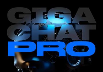 Сбер открыл доступ к самой мощной своей нейросети — GigaChat Pro