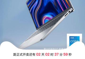 Представлен Dell Inspiron 15 3000. Этот ноутбук ценой 725 долларов получил 120-герцевый экран и процессор Intel Core i5-1335U