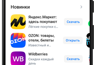 RuStore не нашли на продаваемых в России смартфонах