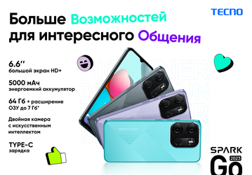 В России начались продажи смартфонов Tecno Spark Go 2023