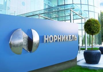 «Норникель» запускает корпоративную программу для своих сотрудников — «Цифровой инвестор»