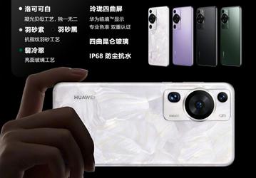 Передовая камера XMAGE, сверхпрочное стекло Kunlun, IP68, двусторонняя спутниковая связь. Huawei P60, P60 Pro и P60 Art поступили в продажу в Китае