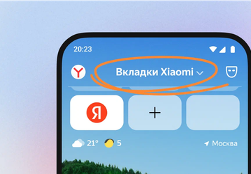 Мобильный браузер Яндекса обзавёлся группами вкладок 