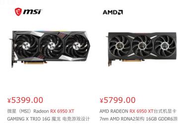 Radeon RX 6950 XT в очередной раз подешевела в Китае. Теперь эту видеокарту можно купить за 785 долларов