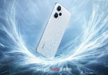 Доказательство хитовости: Redmi Note 12 Turbo установил три рекорда продаж в Китае