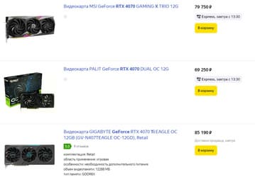 GeForce RTX 4070 продают в России по цене GeForce RTX 4070 Ti