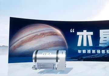 Китайцы взялись за водородные автомобили. Weishi Energy представила систему хранения жидкого водорода Jupiter