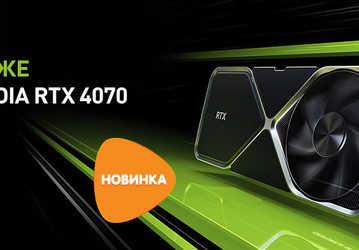 Официально: в России стартуют продажи Nvidia GeForce RTX 4070 в ближайшие дни