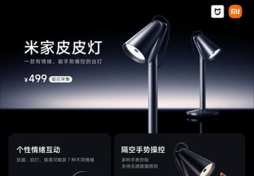 Xiaomi создала свою «живую лампу из Pixar». Представлена Xiaomi Mijia Pipi Lamp
