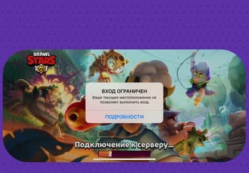 В России и Белоруссии заблокировали Brawl Stars