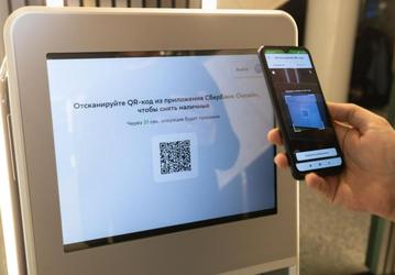 «Сбер» тестирует первый в России банкомат, управляемый со смартфона. Внести или получить деньги можно, только отсканировав QR-код