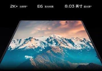 Складной экран AMOLED 8,03 дюйма, две фронтальные камеры и 50-мегапиксельная основная, 4800 мА·ч, 120 Вт, Wi-Fi 7. Представлен Vivo X Fold2