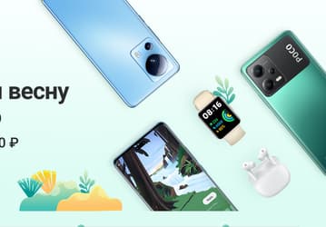Большая весенняя распродажа Xiaomi в России — скидки до 46 тысяч рублей