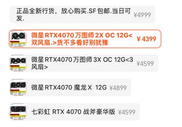 GeForce RTX 4070 уже продают ниже рекомендованной цены. Пока только в Китае