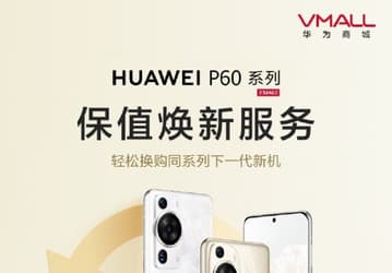 Владельцы Huawei P60 смогут сдать свои смартфоны и получить Huawei P70 за полцены. Компания запустила услугу Value Preservation & Renewal Service