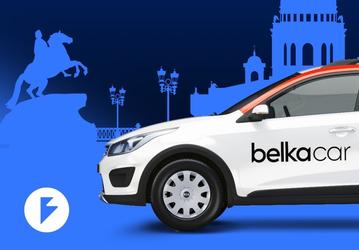 Каршеринг BelkaCar запустили в Санкт-Петербурге