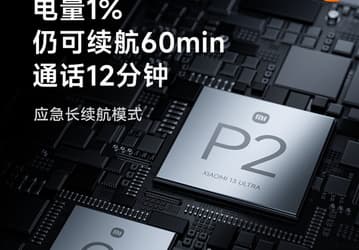 Xiaomi 13 Ultra сможет час работать на 1% заряда аккумулятора