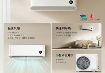 В Китае покупатели кондиционера Xiaomi Soft Wind Air Conditioner в подарок получают Xiaomi Mi Band 8