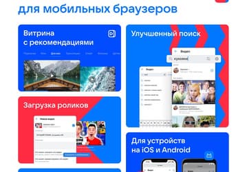 Вышло обновление мобильной версии «VK Видео»