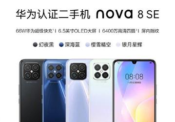 Huawei начала продавать восстановленный смартфон из 2021 года, оснащённый платформой из 2018 года. За Nova 8 SE 4G просят 160 долларов