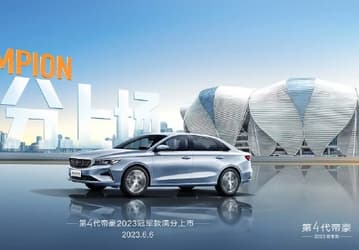 На подходе «чемпионский» седан Emgrand 2023. Он получит ряд новых функций, 126-сильный мотор и вариатор, имитирующий 8 передач