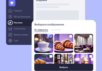 Яндекс начал использовать в рекламе иллюстрации, созданные нейросетью «Шедеврума»