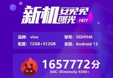 Мощнее Xiaomi 13 Ultra, Samsung Galaxy S23 Ultra и многих других флагманов. Прототип Vivo X90S протестировали в AnTuTu и Geekbench